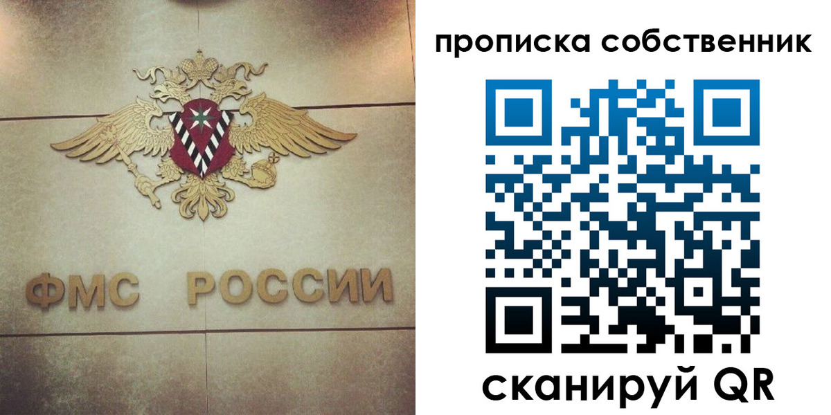прописка ребенка в Адыгее