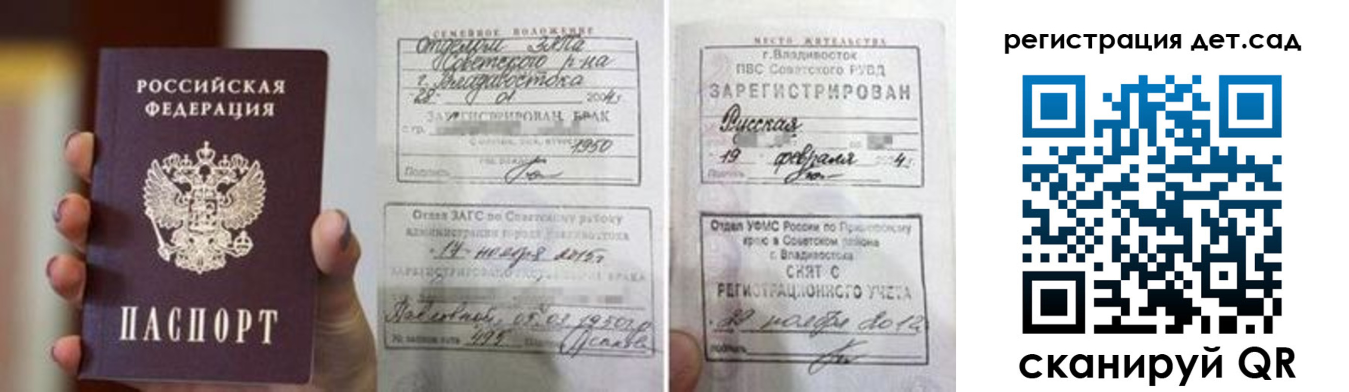 прописка для школы в Адыгее