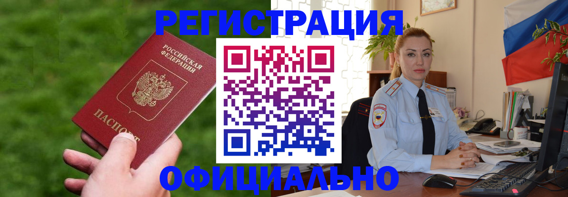 временная регистрация госуслуги в Адыгее