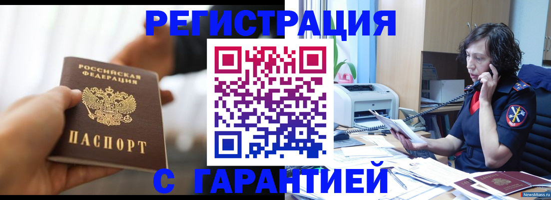временная регистрация 2025 в Адыгее
