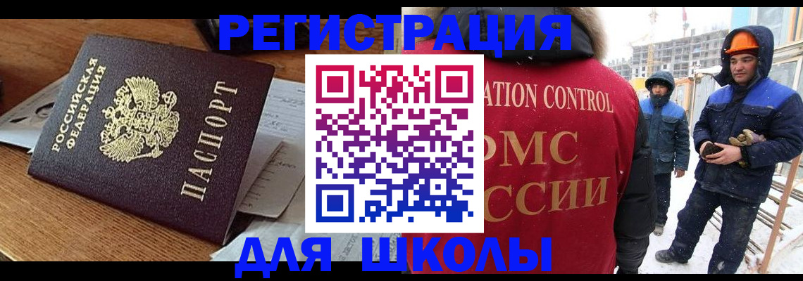 регистрация для дет. сада в Адыгее