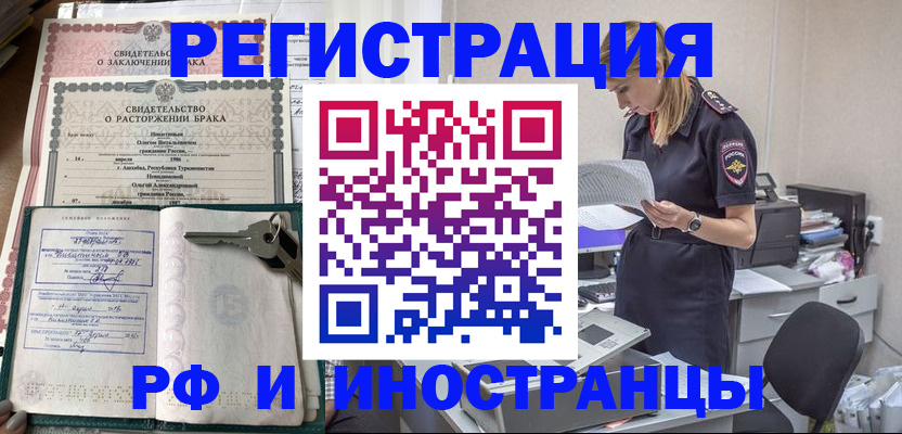 временная регистрация надежно в Адыгее