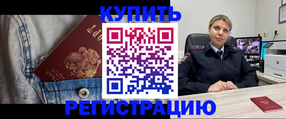 временная регистрация гарантия в Адыгее