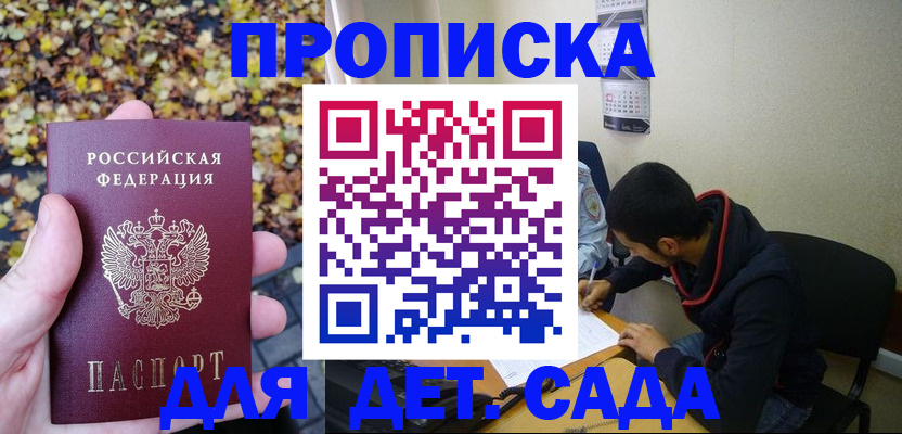 временная регистрация законно в Адыгее