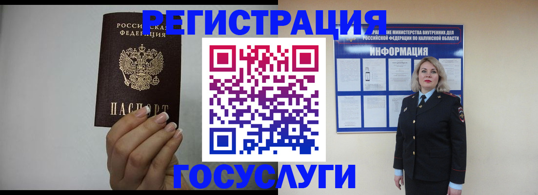 временная регистрация купить в Адыгее