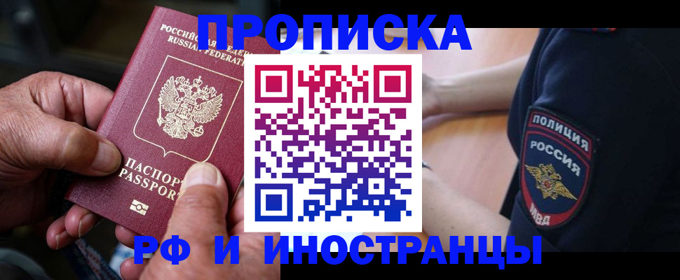 временная регистрация собственник в Адыгее