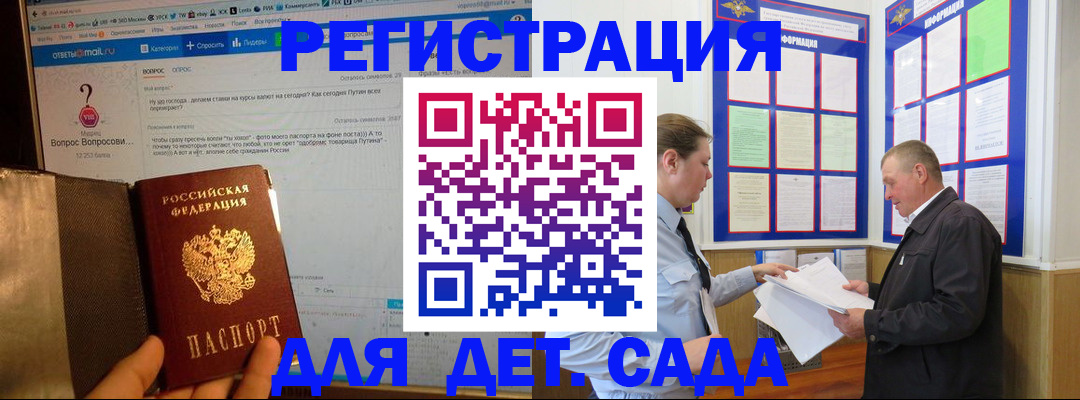временная регистрация недорого в Адыгее