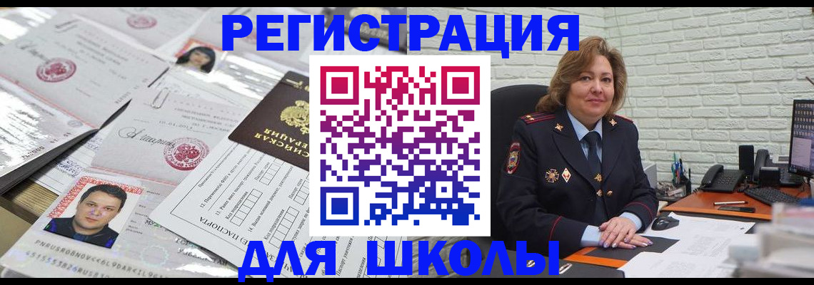 прописка для военкомата в Адыгее