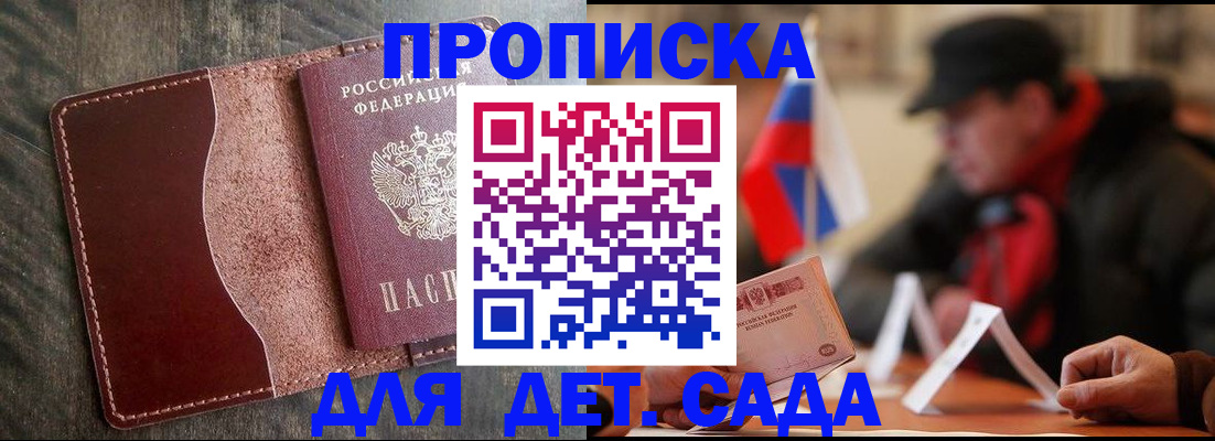 временная регистрация в Адыгее